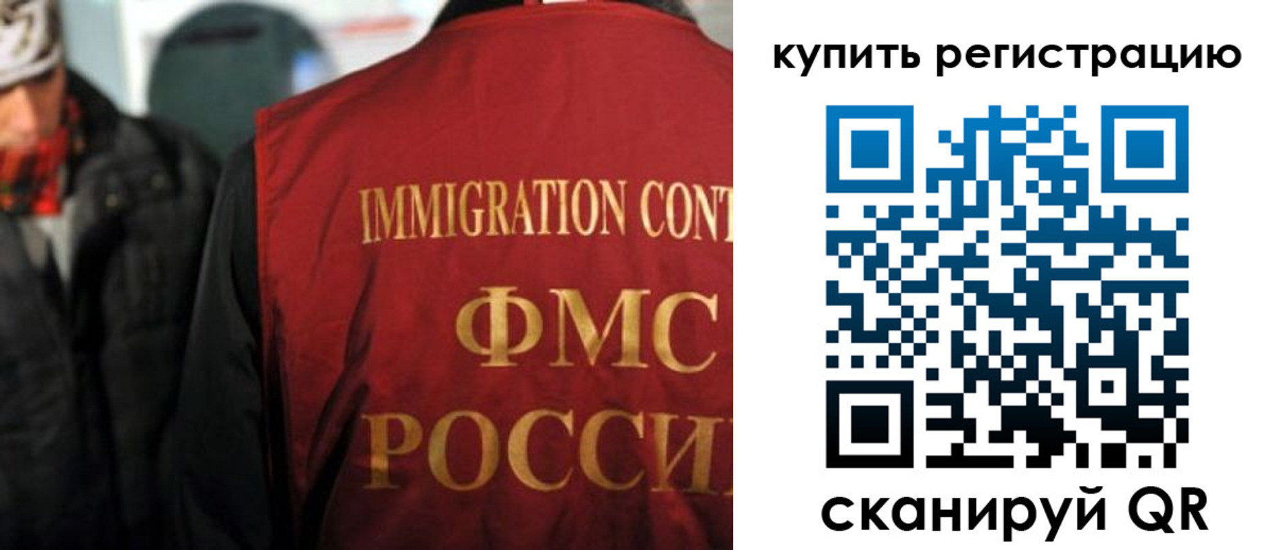 прописка в Ростове