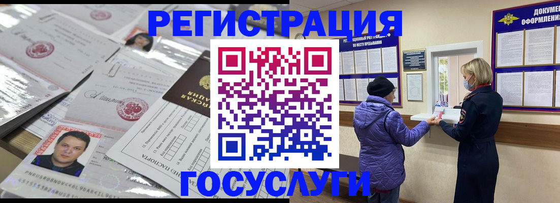 временная регистрация в квартире в Ростове