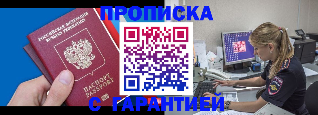 временная регистрация для школы в Ростове