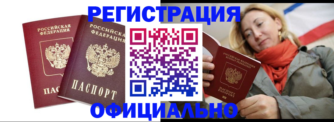 временная регистрация в квартире в Ростове