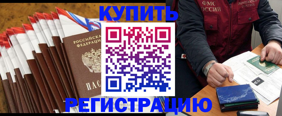 прописка от собственника в Ростове