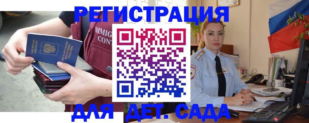 временная регистрация для всех в Ростове