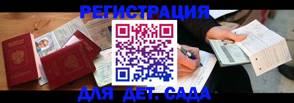 временная регистрация в квартире в Ростове