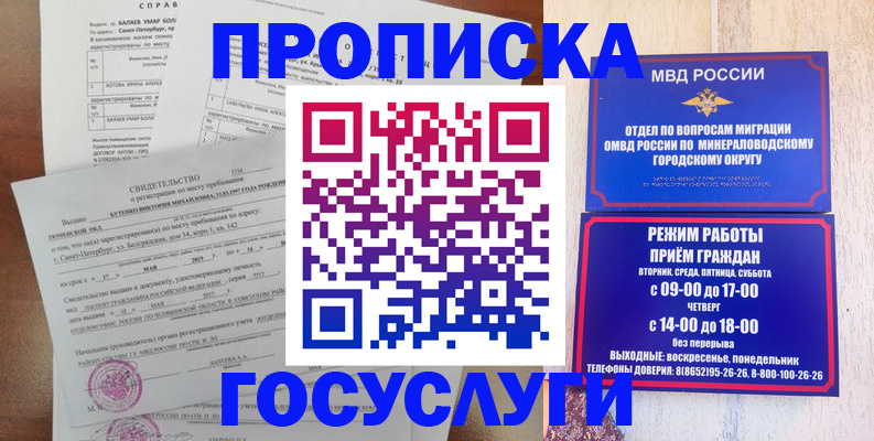 временная регистрация для всех в Ростове