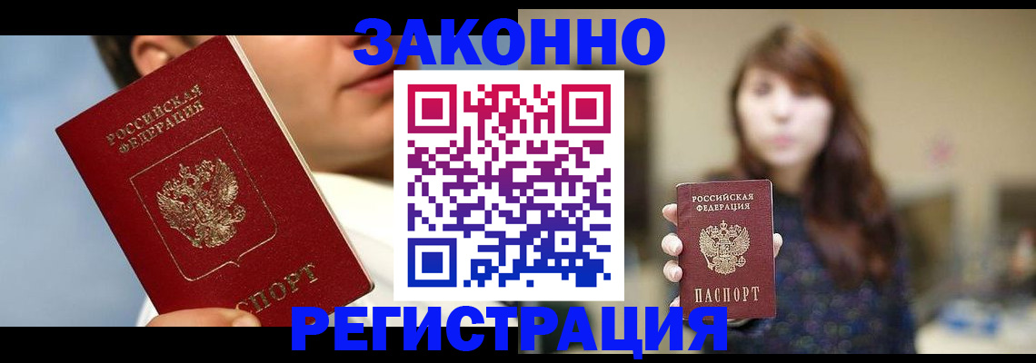 временная регистрация 2025 в Ростове