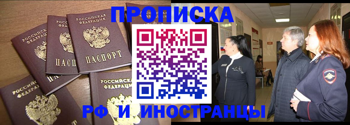временная регистрация недорого в Ростове
