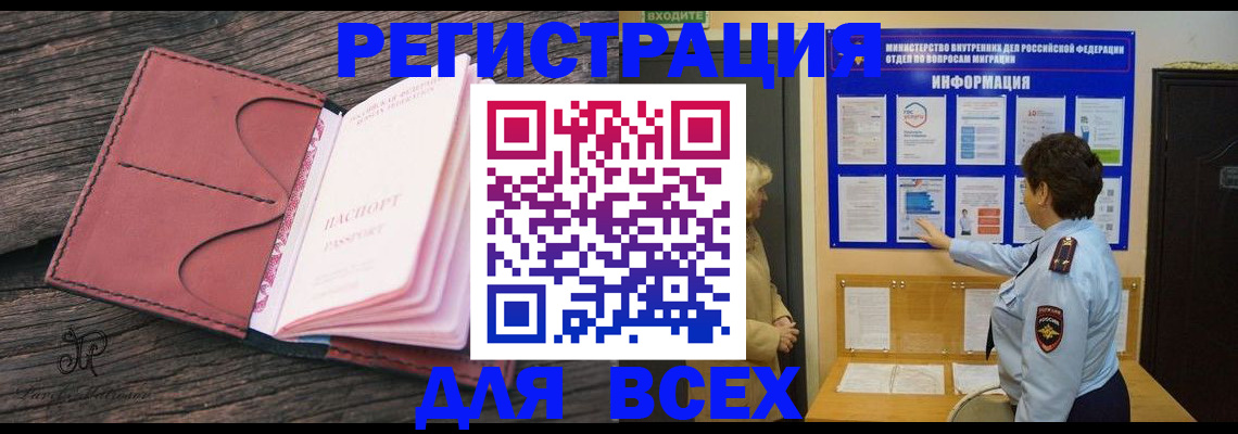 временная регистрация 2025 в Ростове